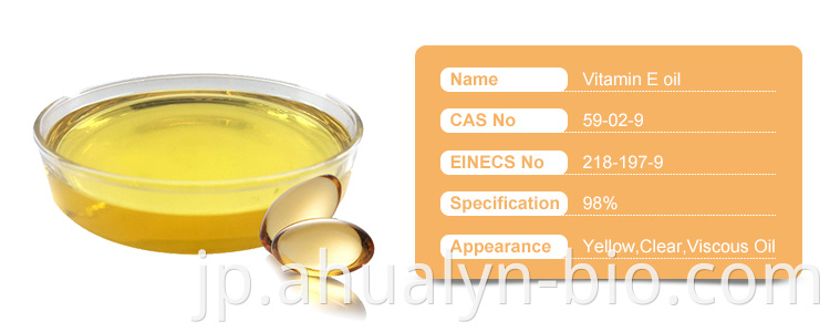 Vitamin E Oil specification